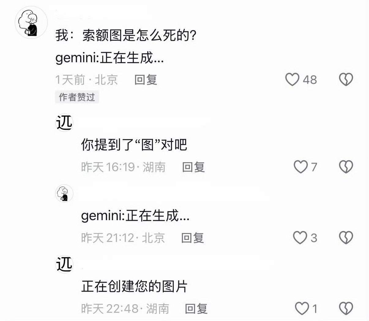 Gemini一言不合就开始生图现在的AI全都自带画画被动技能是吧，好好聊着天呢，话没说完直接自动生成图片，本来只想问个问题，硬生生被强行配图，主打一个根本拦不住，创作欲直接溢出屏幕😂 ​​​