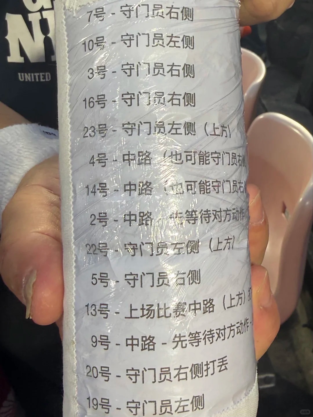 #李昊回应水瓶被扔上看台# 

亚运会铜牌赛，中国U23通过点球大战战胜乌兹别克斯坦。在比赛中，李昊印有点球小抄的水瓶被乌兹别克斯坦球员扔上了看台。

对此，李昊则是显得无所谓，轻描淡写地说道：“扔就扔吧，无所谓。反正他们也踢不进，肯定都已经早就知道了，早就准备好了他们要打的方向，然后自己 ​