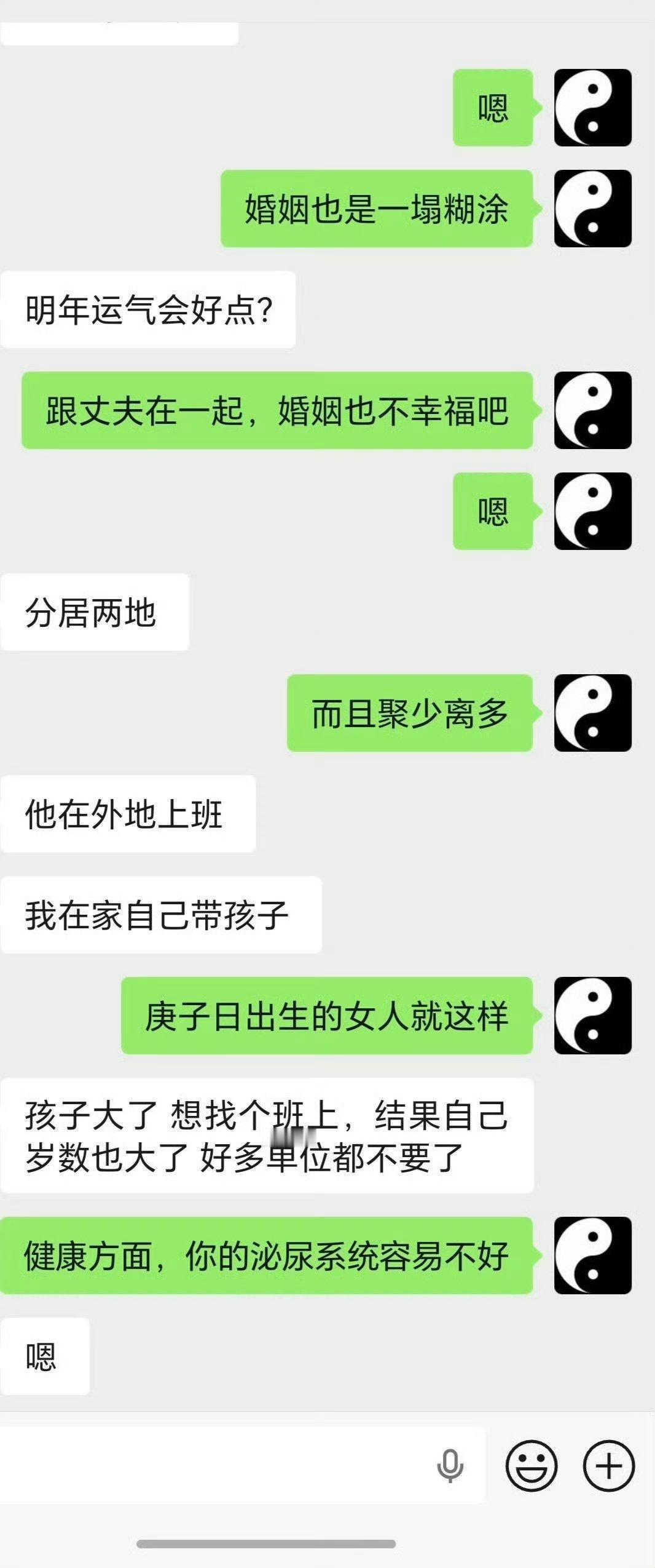 八字断运势，事业，健康，婚姻。 ​​​