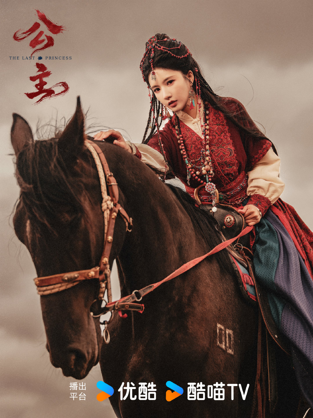 #电视剧公主乱世沉沙大片#
老天爷，刘些宁好美姚弛好帅！这组乱世沉沙大片也太有古早电影那味了，黄沙、骏马、红衣公主和少年将军，随便一张都像从以前的小人书里翻出来的，对我眼睛太好了！！！

再想想剧情更带感了，谢玉璋前世作为公主被送去漠北和亲，最终落得悲惨下场，重生一回她再也不肯任人摆 ​