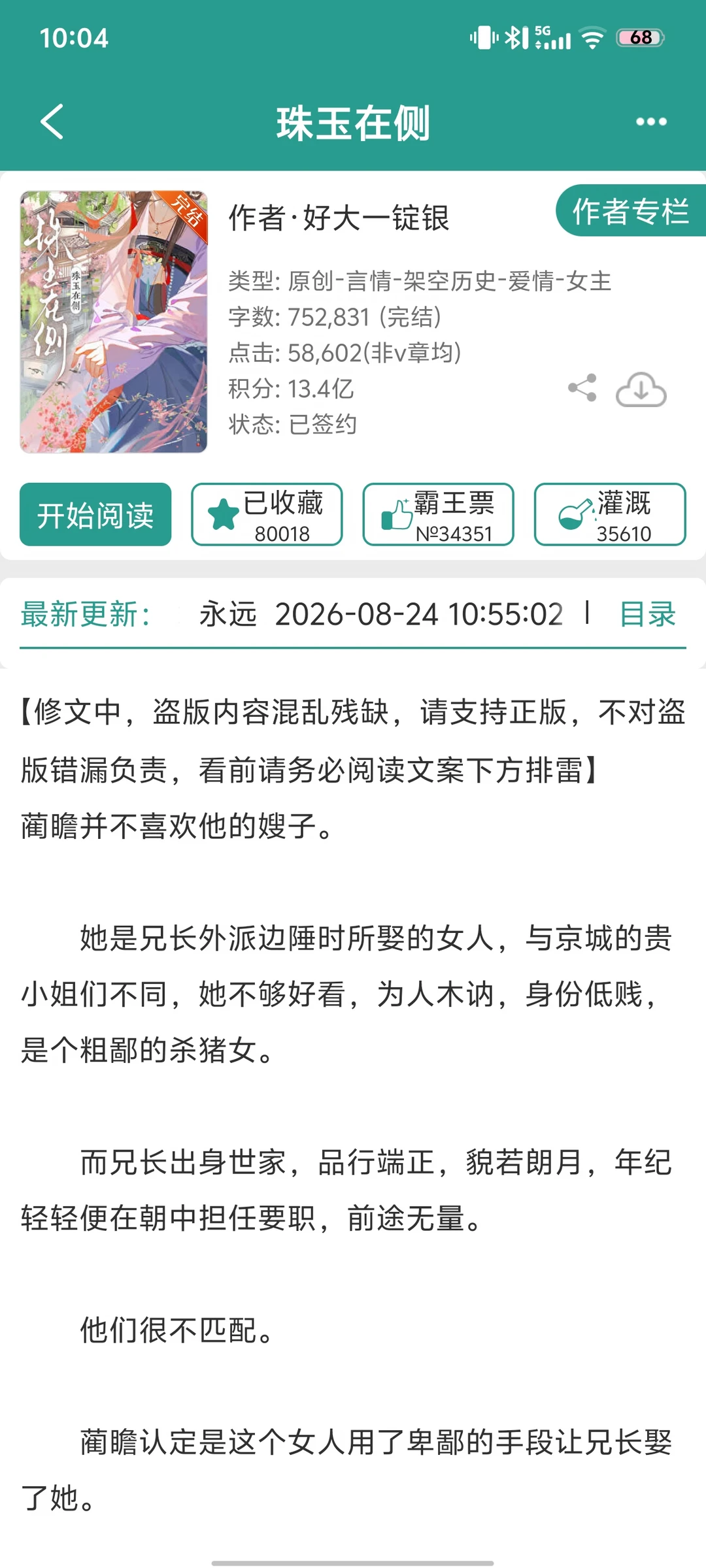 弟夺兄妻？女主全都要！