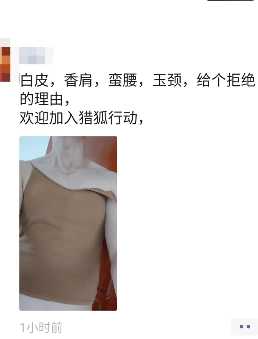 前男友新动态