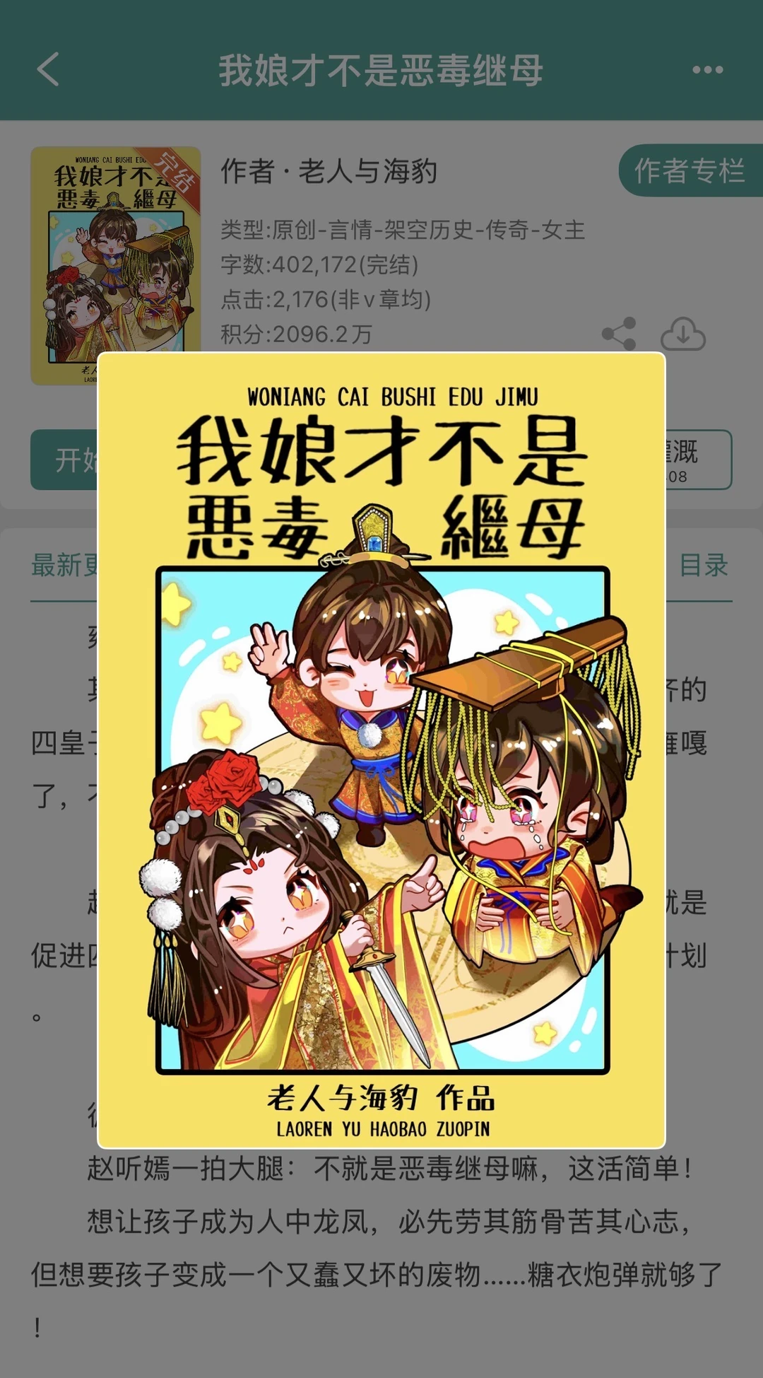 意识觉醒后，我命由我不由天