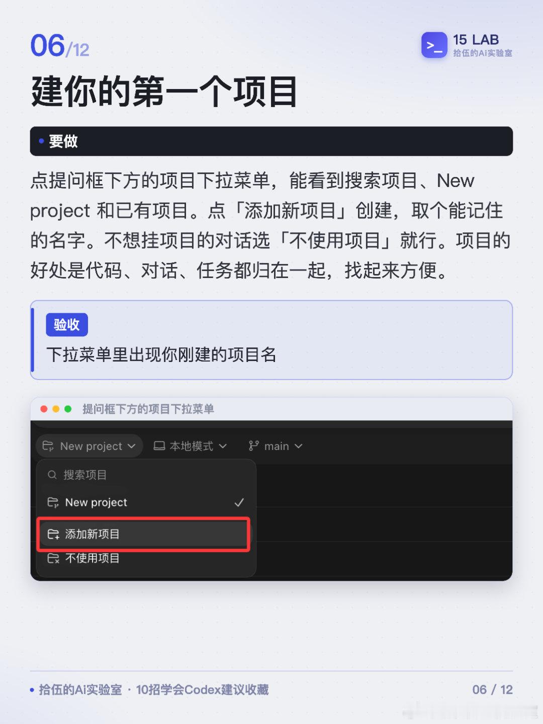 10招学会Codex建议收藏
Codex更新完不知道从哪下手？
#Codex##AI编程##ChatGPT##编程工具##AI工具实测# ​