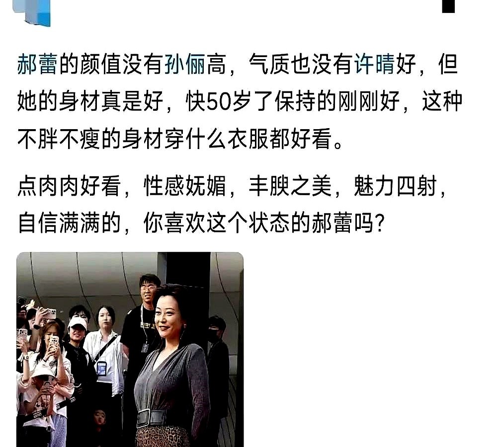 郝蕾的表演课名额已经排到了2026年，一堆明星排着队等。

凭什么？就凭拍戏时裙子拉不上，她拿别针一扎接着演。当时制片人嫌上镜胖，平台方直言观众不爱看，服装师催着换大码。郝蕾死犟：角色被生活锤过，身上没肉那是假的。

导演挺她。机器一开，郝蕾往那一坐，台词还没出，那种疲惫和倔劲全冒出来了。全场再没人
