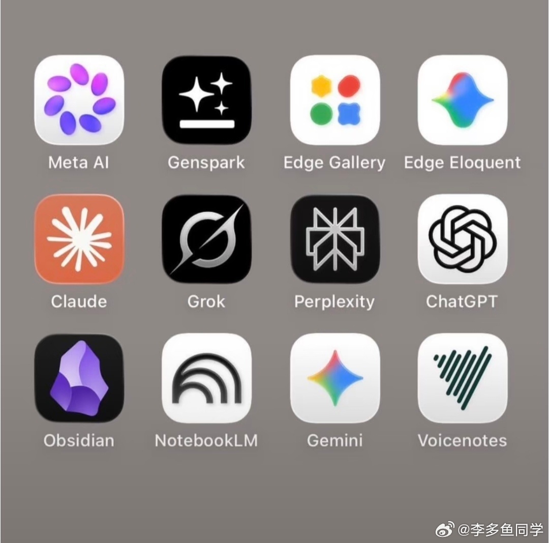 这12个应该是目前为止，地表最强的AI工具了。

Meta AI：Meta推出的AI助手，支持智能问答、图片生成，并与旗下社交平台生态结合。

Genspark：AI智能办公工具，可以搜索资料、分析信息、制作PPT和生成报告。

Claude： 擅长长文本分析、逻辑推理、代码辅助和高质量文案创作。

Grok：X AI推出的AI助手 ​