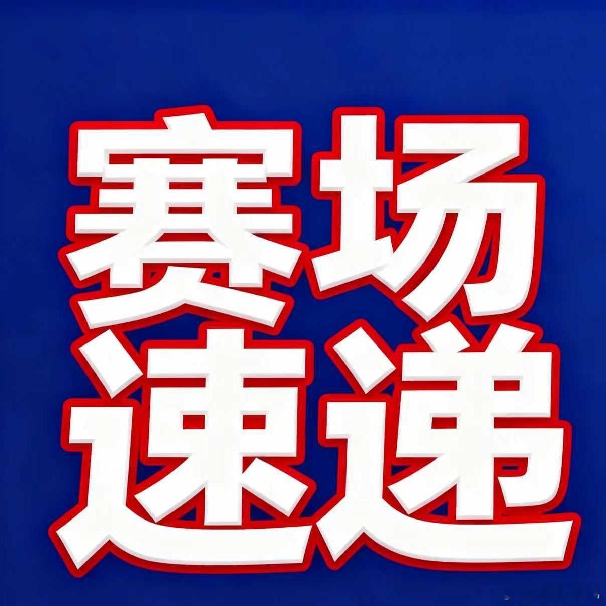 NBANBA常规赛迎来5场圣诞大战——骑士VS尼克斯、马刺VS雷霆...