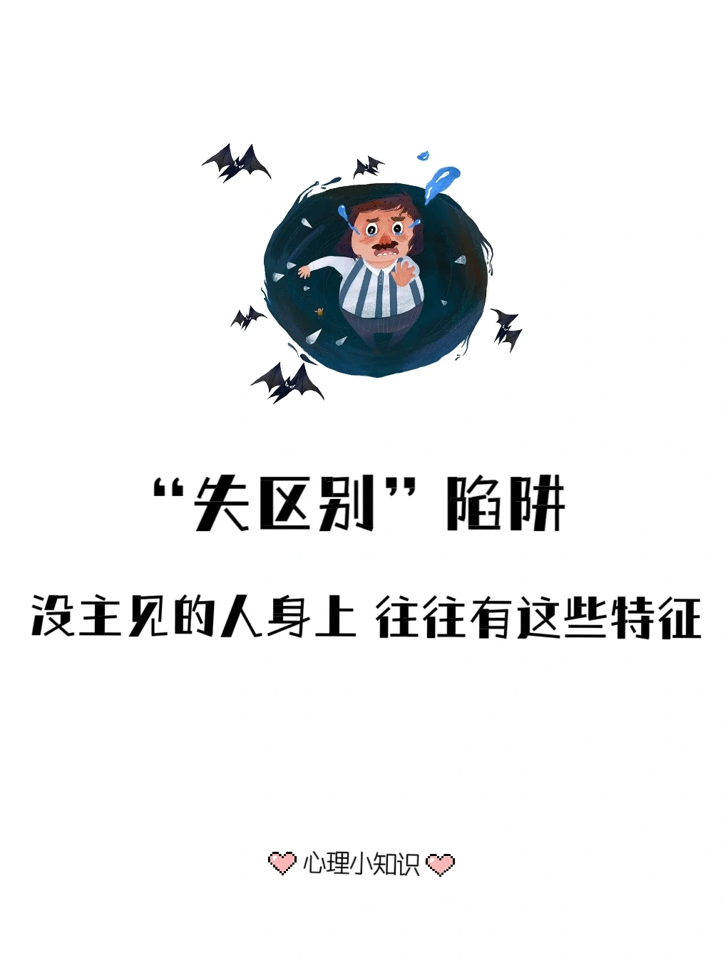 没主见的人身上 往往都有这些特征