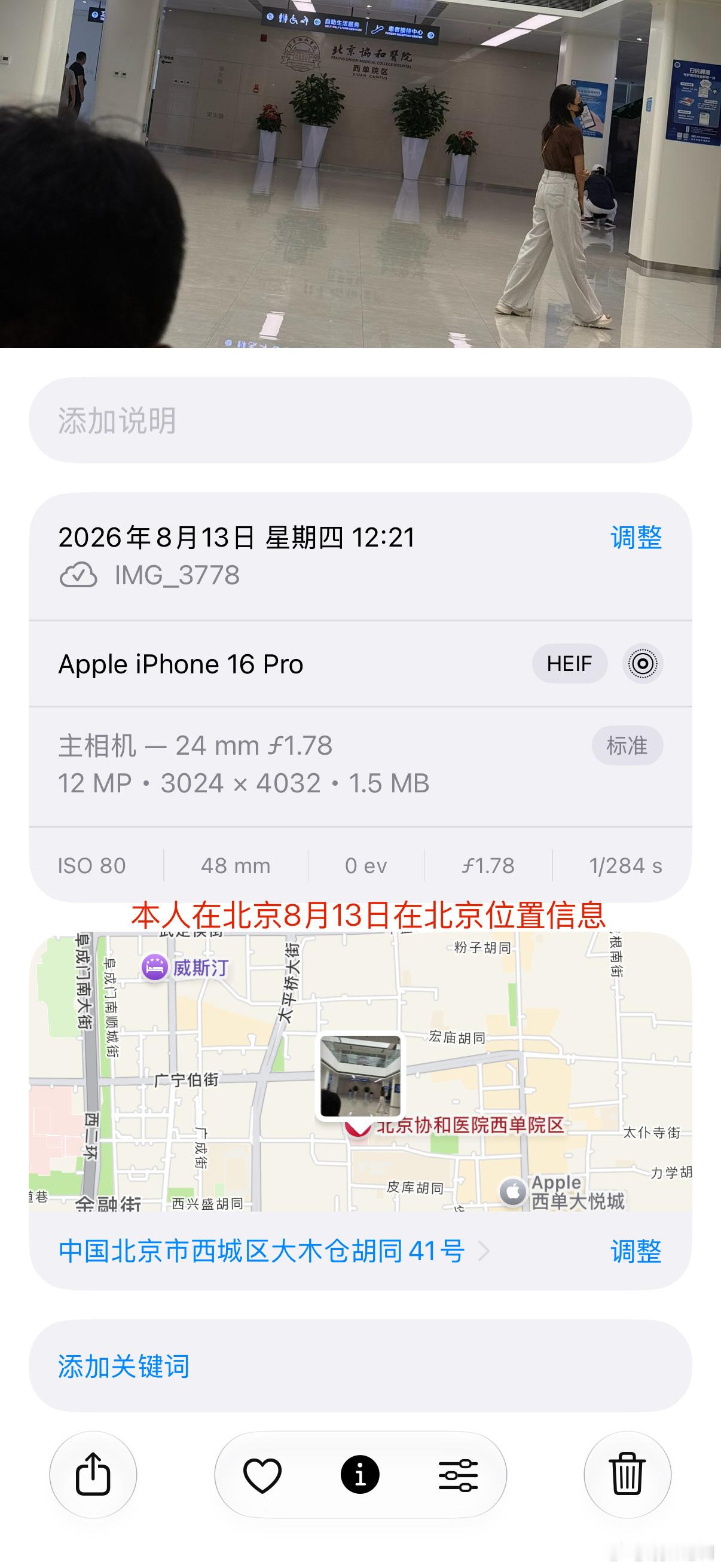 我是三角洲行动的一名玩家，ID：独踏天阙碎账号在2026年8月13日21:23期间#三角洲行动[超话]# 被盗号，盗号者使用我的账号开启外挂，导致账号被官方以"违规使用第三方插件"为由封禁十年。

我本人从未使用过任何第三方外挂、作弊软件，账号一直是本人常用设备登录。被盗期间我本人在北京且在封禁当日未 ​