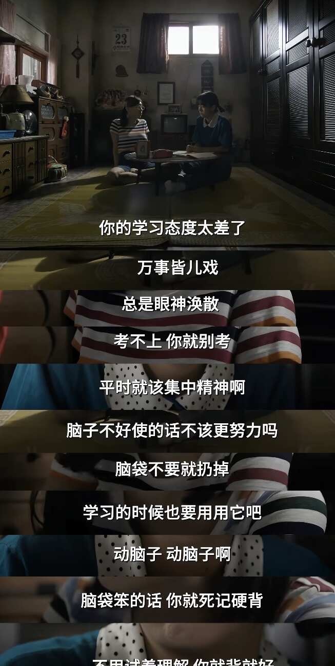 这些话，能点醒你嘛！！！考不上 你就别考
🔥
头脑不好的话，那就更应该努力；你以为人生有那么简单吗？读书的时候用用你的脑袋，哪怕是石头脑袋。
———成宝拉
浪漫生活的记录者 台词分享 学习心态调整 提升学习动力 励志 励志文案 成长 激励一下[赞]拒绝无效努力