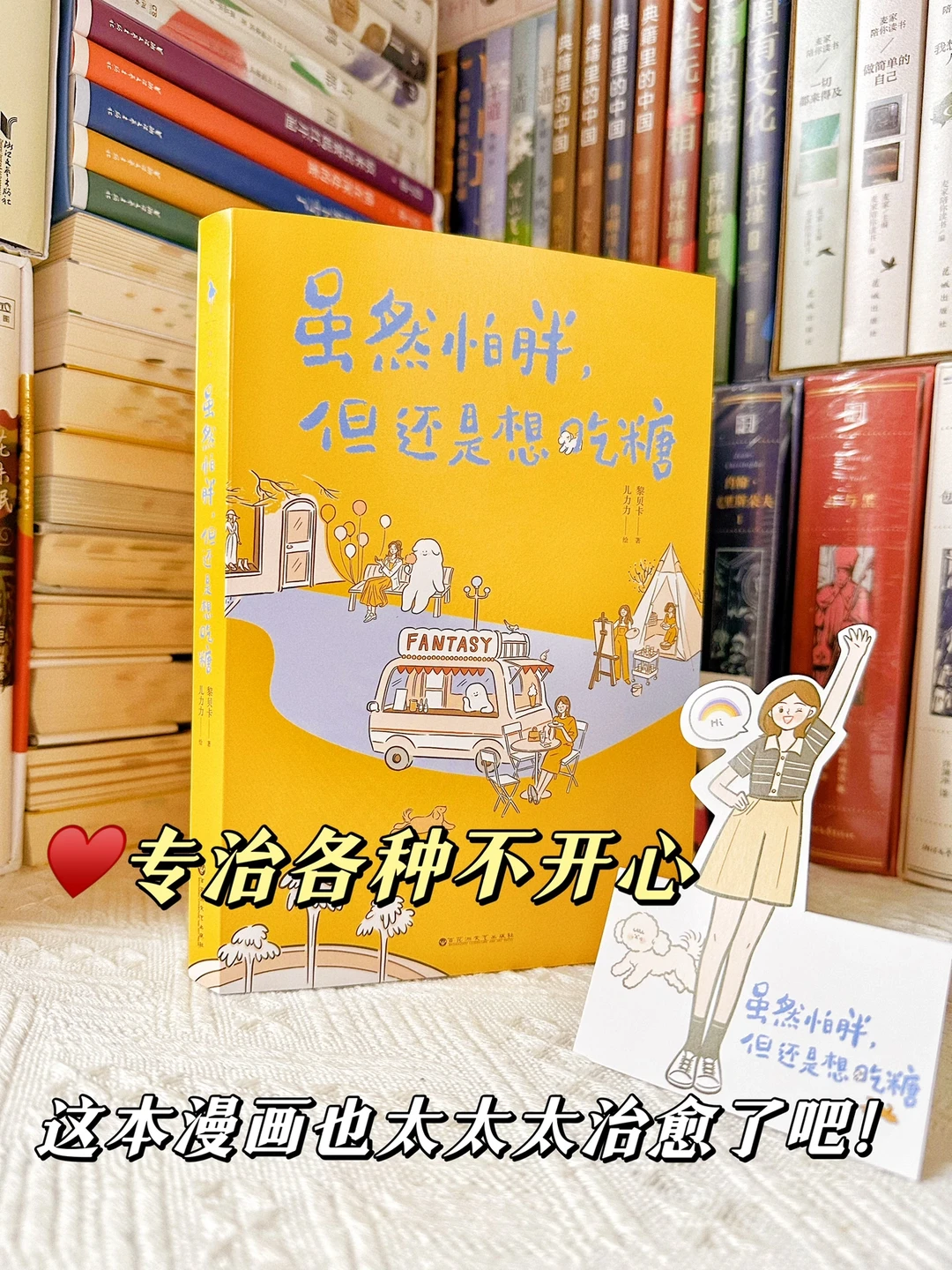 美好治愈♥️每天都要在热爱的世界里闪闪发光