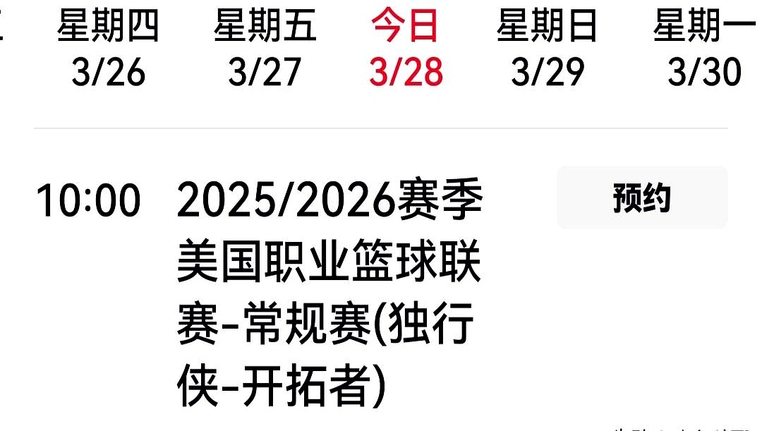 今早10:00，CCTV5把这场NBA常规赛搬上荧屏，达拉斯独行侠对阵...