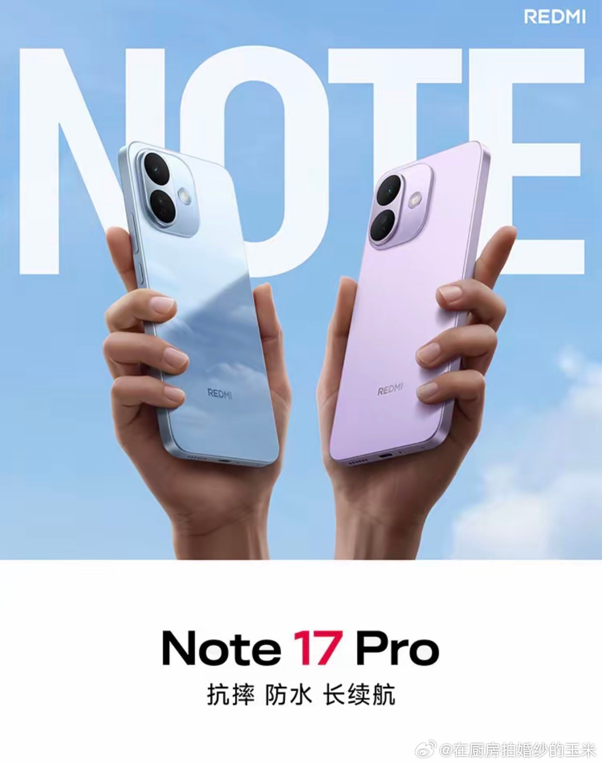 REDMI Note 17 Pro 产品宣传文案 想要一台耐用又省心的...