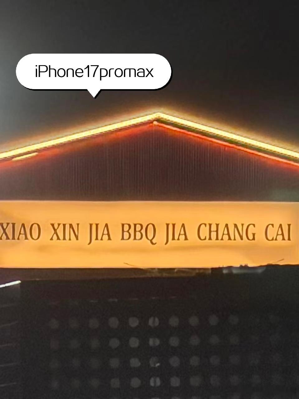 华为的ai算法都快蹦到我脸上来了..
同一时间 同一视角 同一焦距
 
设备：
📱华为pura80Pro+
📱iPhone17promax
 
华为长焦乍一看确实清楚确实厉害，但是会有ai修改，iPhone的色彩还原能力强，店家的字体，天空的颜色和iPhone拍的一样。
 
#iPhone拍照对比 #手机拍照测评 #手机拍照 #不同设备之间的 ​