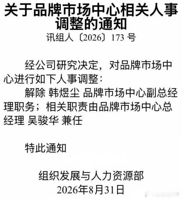 #科大讯飞 高管出轨#科大讯飞公关高管出轨一事冲上热搜，多少有些讽刺。
一个天天研究舆情危机、教别人做风险管控的人，却没能管好自己的私德。

婚外情首先是道德与家事，但上下级关系让这件事跳出了单纯的八卦范畴。权力不对等之下，很难完全撇清利益影响，也会动摇大家对职场公平的信任。

公司迅速 ​