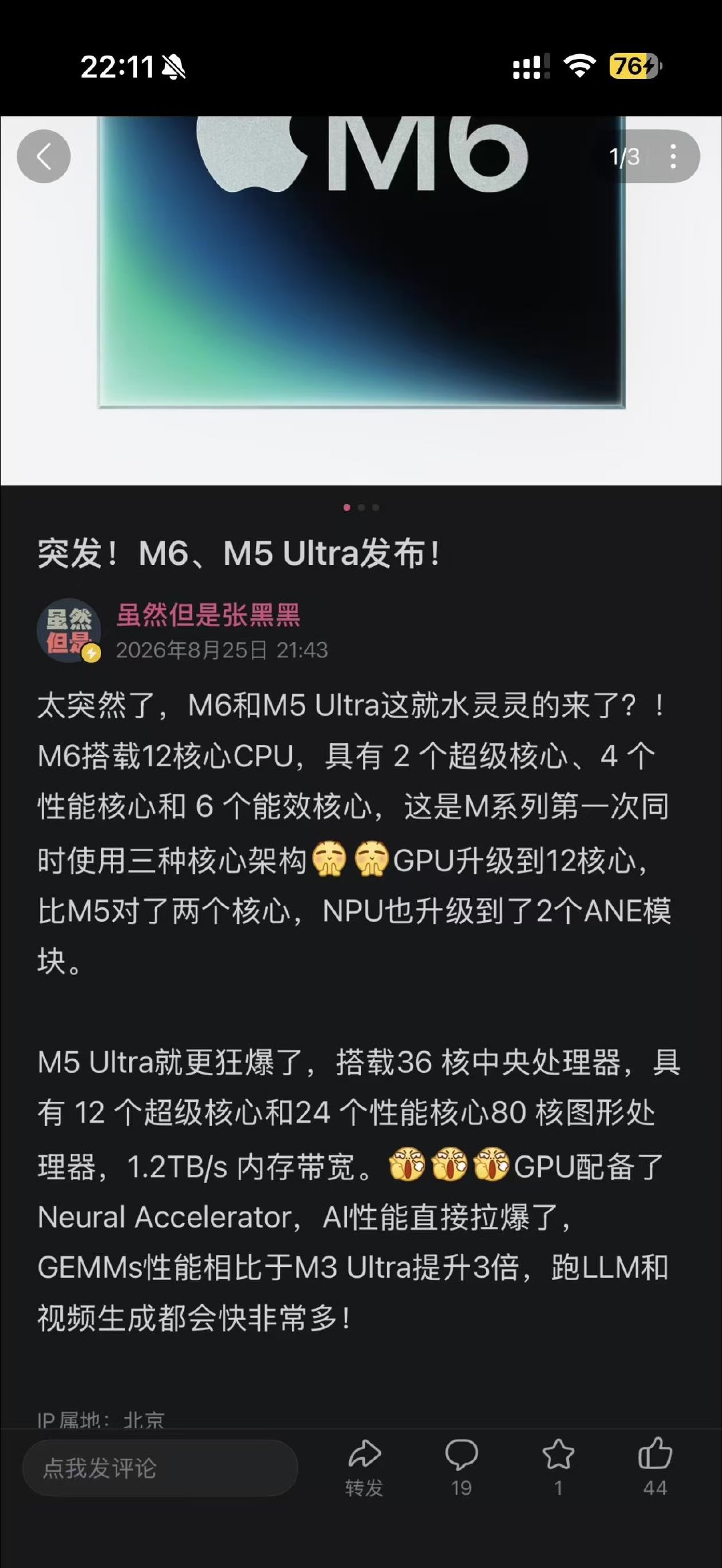 这苹果打脸也太快了吧今天刚问完苹果在干啥[裂开] ​