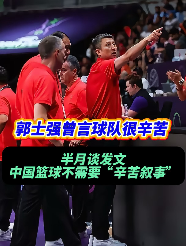 如何评价这份对于中国男篮的点评呢？