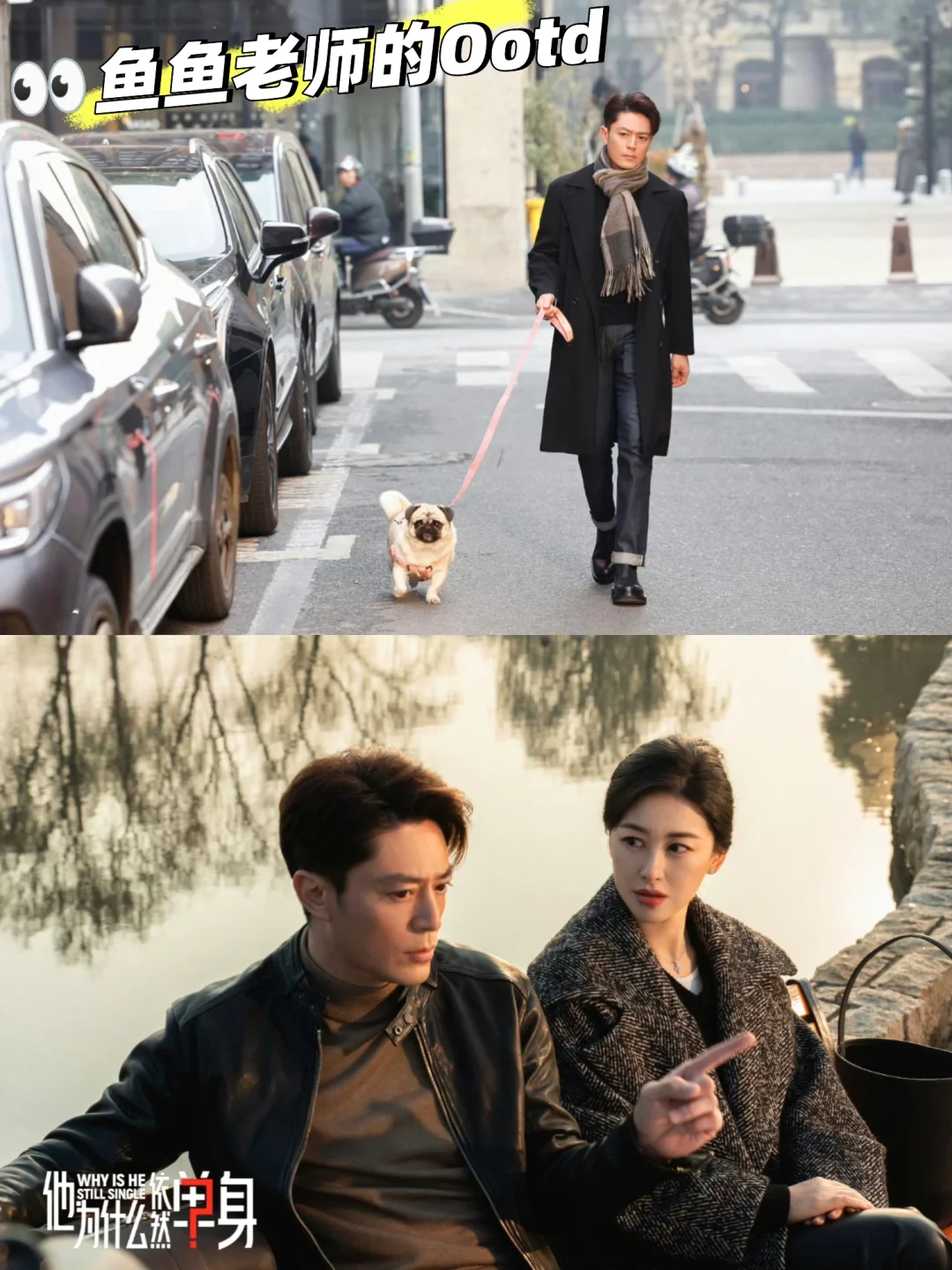 跟着他单学穿搭🙊霍建华还是帅啊‼️