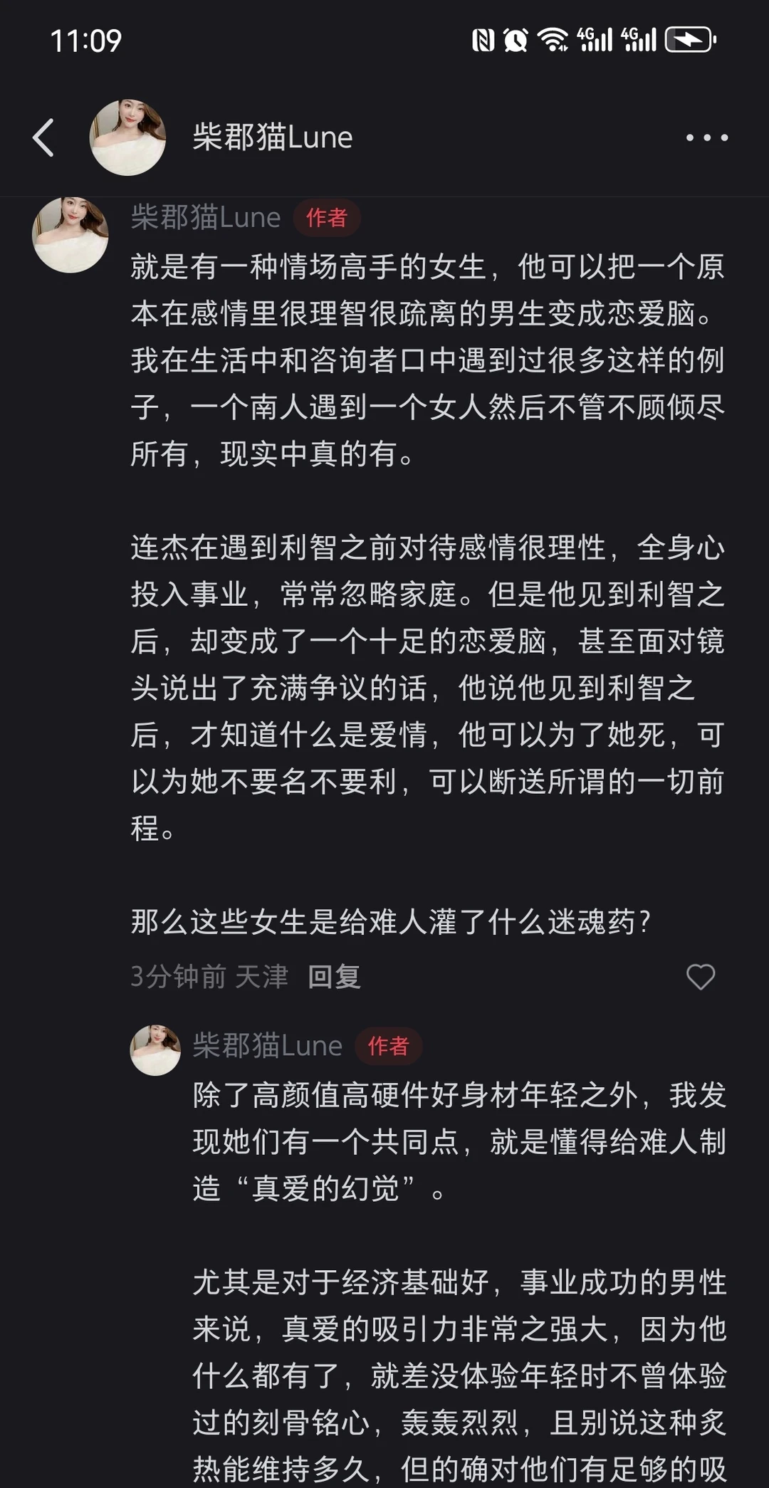 这个姐妹是我在小遇到最烧的