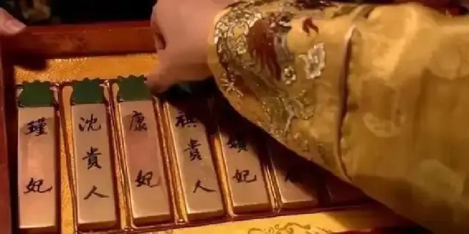 古代皇妃被翻牌子侍寝后，第二天走路为啥要人扶？老太监讲出实情
 
伺候过光绪帝的老太监信修明，在晚年回忆录里提过一件事：有次珍妃侍寝后，第二天早上是被两个宫女架着走出养心殿偏殿的，步子迈得又小又慢，脸上还泛着红。当时小太监们私下嘀咕，以为是皇上“宠得太过”，后来才从管事太监嘴里知道，这里面的门道远不