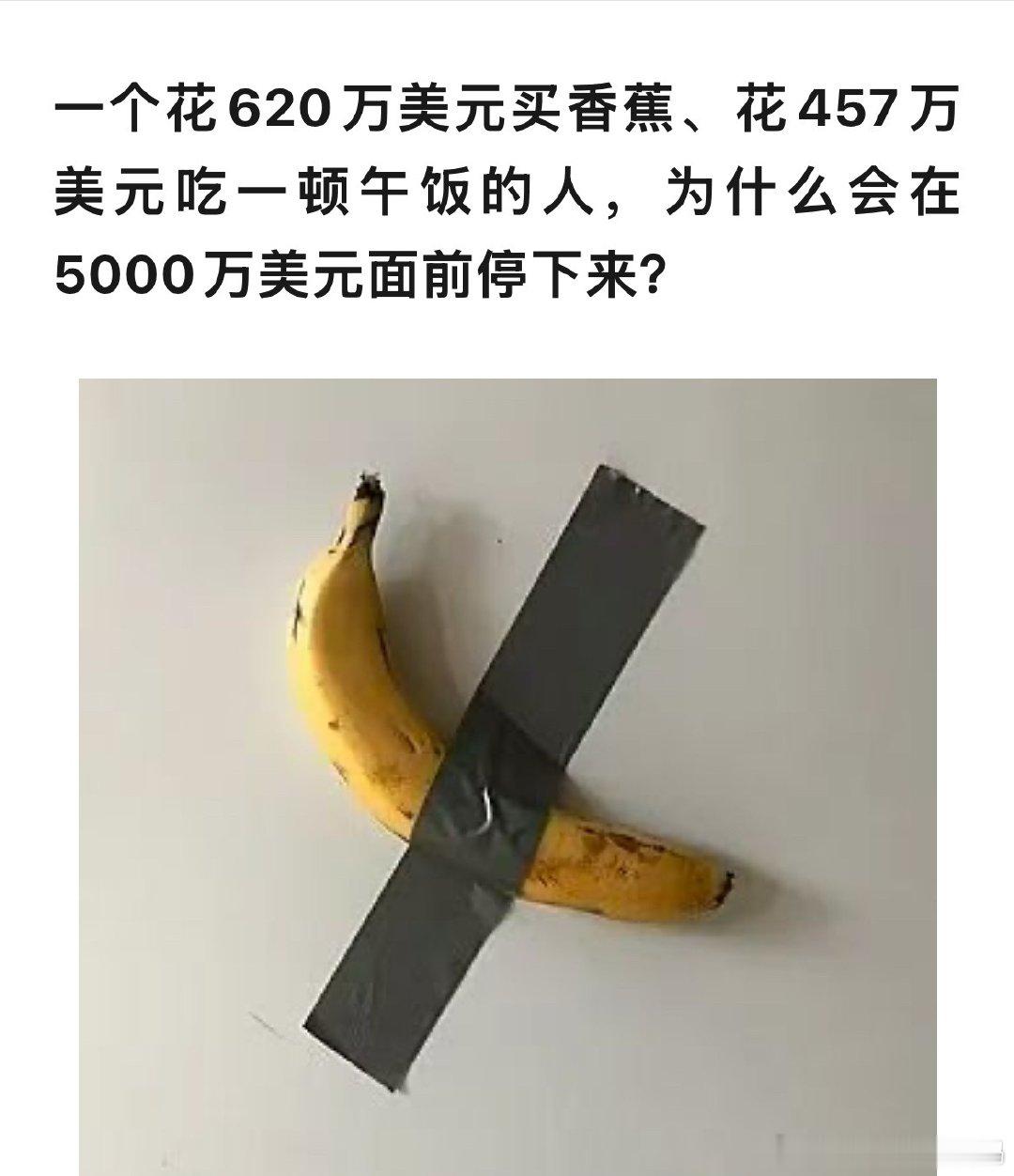 孙宇晨小作文里有个很耐人寻味的细节。
景甜问：“香蕉烂了怎么办？”
孙宇晨没有回答。
这是一种无言的失语….

也注定了两人走不到最后，就算勉强走入婚姻，结局依旧是离散…

如今惨烈撕破的分开，好过日后在消耗里漠然分手…
恨尚且是浓烈的情感，远比彻底的厌弃与麻木要好得多… ​