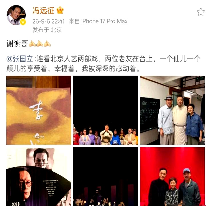 71岁的张国立深夜罕见发文，晒出几张毫无打光的后台合影，底下冯远征简简单单回了句“谢谢哥”，直接撕开了现在演艺圈最缺的一块遮羞布
 

这几天他拉着老婆邓婕，安稳泡在北京人艺的剧场里连看两场戏，看完特意跑到后台跟刚卸妆的濮存昕、冯远征合影。几个老头穿着朴素，神态松弛，看不出半点明星架子
 

作为大
