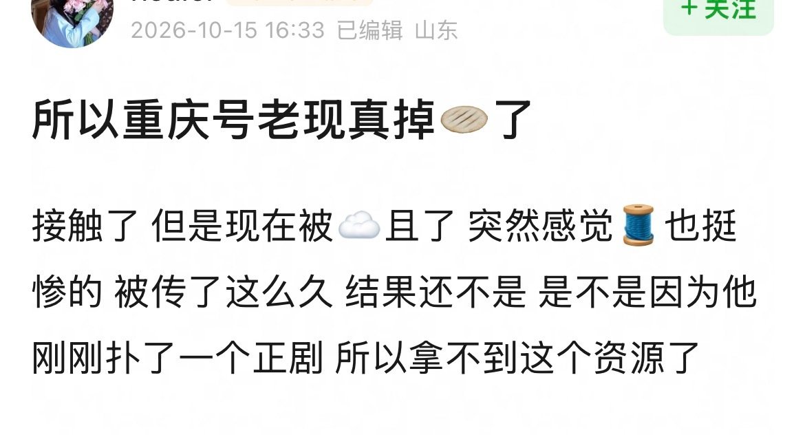 因为《重庆号》传张若昀，李现今天被踩了一天！可怜的孩子，别人塞饼，又被人自动掉饼[泪奔] ​