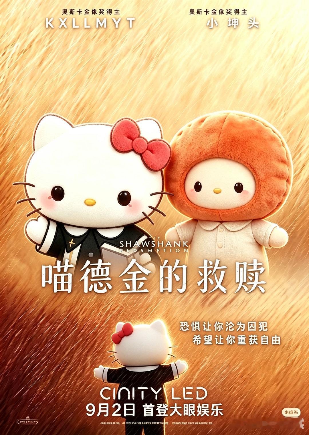 喵德金的救赎 ​