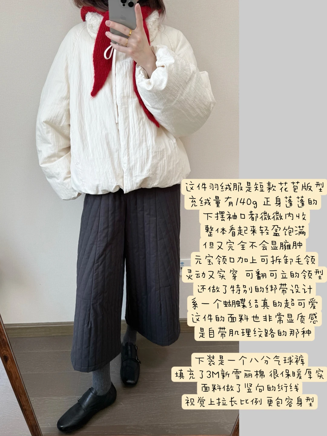 为新年准备的白色花苞羽绒服🍨