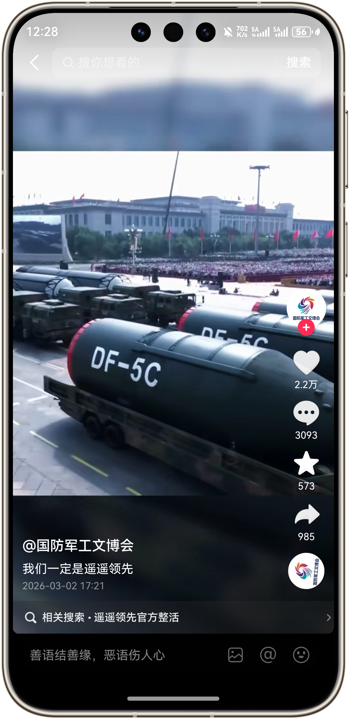 哦豁，军方视频用了余承东的遥遥领先语音包！国防军工文博会：我们一定遥遥...