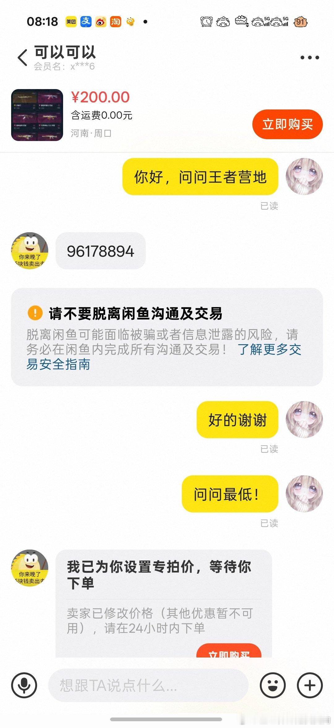 #王者荣耀交易[超话]#所有人立刻捧腹大笑[捂嘴哭][捂嘴哭][捂嘴哭] ​