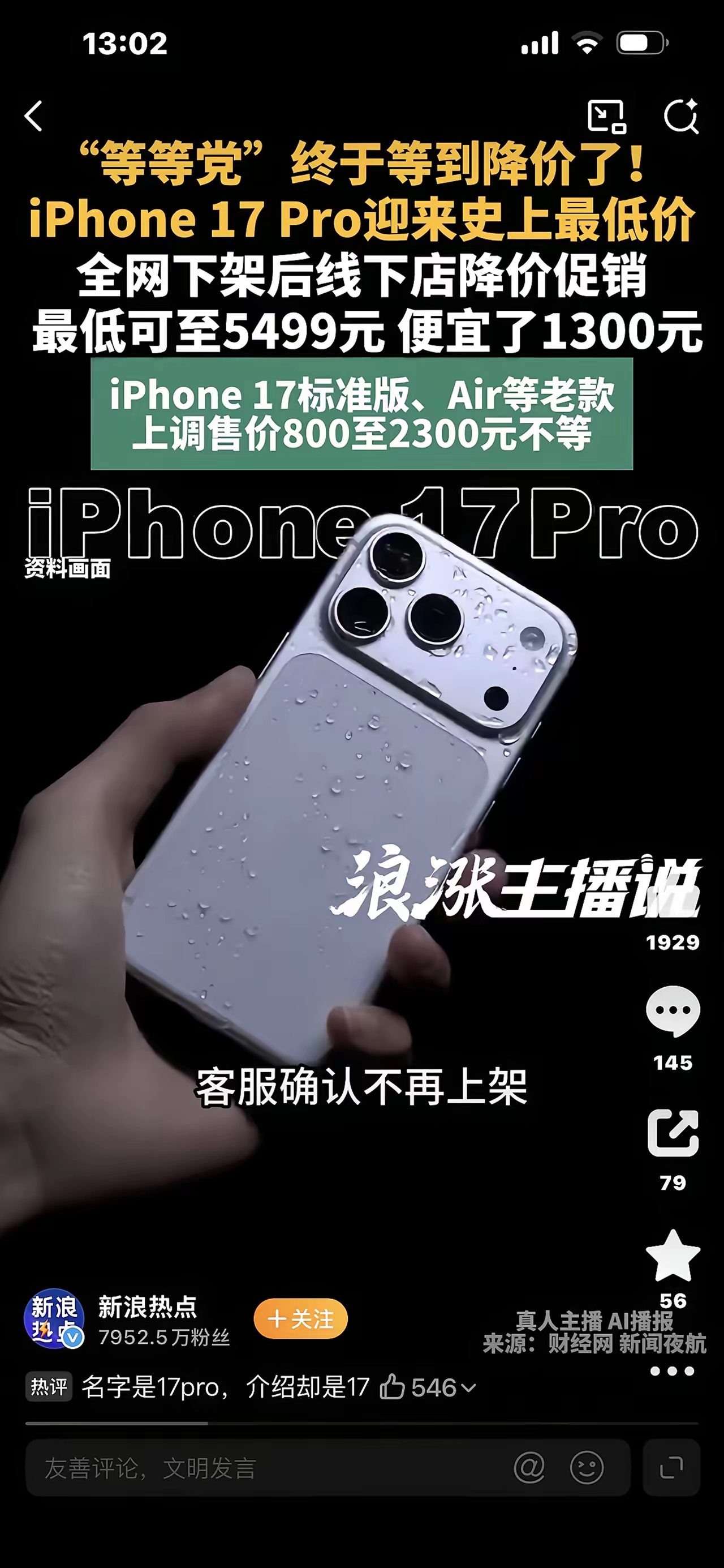 17 Pro产品快报。
苹果在秋季发布会推出iPhone17 Pro，国行起售价8999元，256GB起步，9月12日开启预定，9月19日正式开售 。
 
 
外观迎来重大改动，放弃往年不锈钢，改用热锻铝金属一体成型机身，机身更轻，内置V