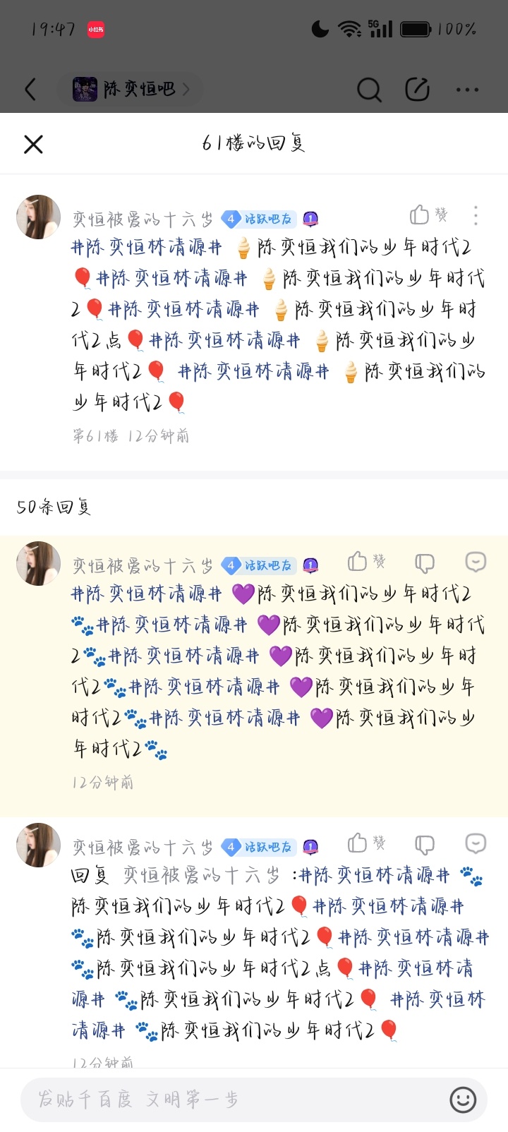8.19
积分：
①寻艺：1分
②艾漫：1分
③百度送花：4分
④百度贴吧:6分
⑤演员影响力指数投票：5积分
⑥抖音热度角色榜：6分
⑦酷云：1分
​共23分 ​