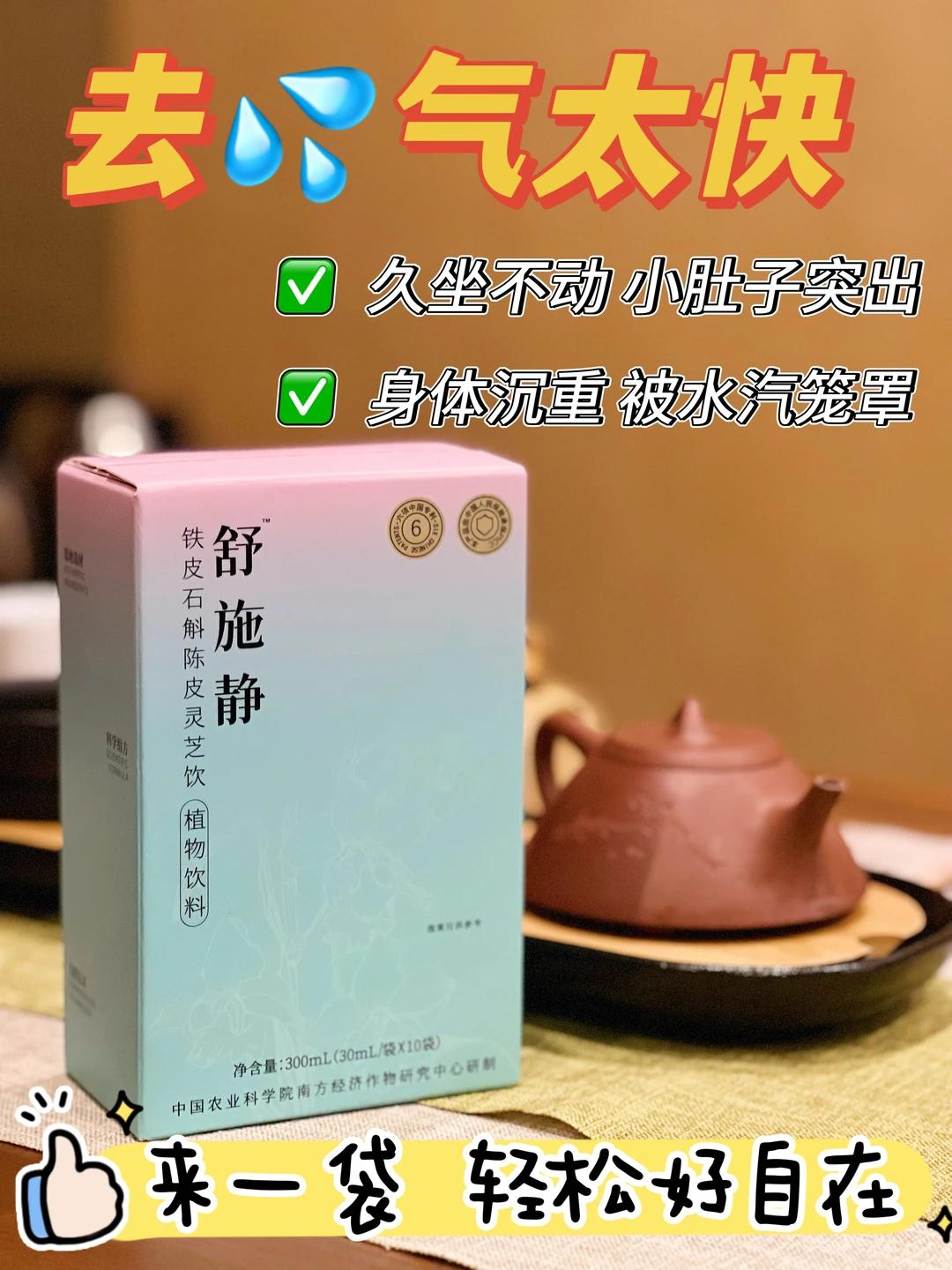 💦显气重的姐妹快锁死这款饮！