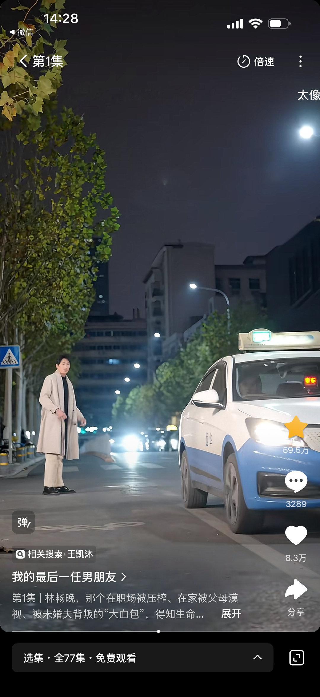 #王凯沐[超话]##王凯沐##我最后一任男朋友# 
试着开看这个剧，王凯沐原声的以前怕哭。 ​