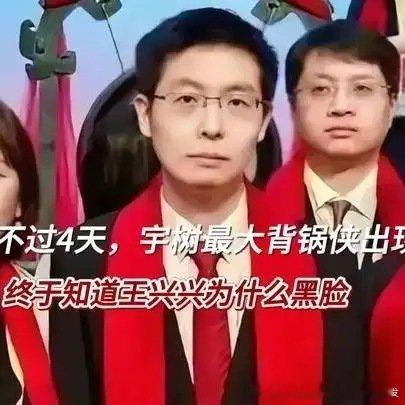 《#百家知识分享季#敲钟不过4天，宇树最大背锅侠出现，终于知道王兴兴为什么黑脸》播放量：5701
点赞量：59 ​
