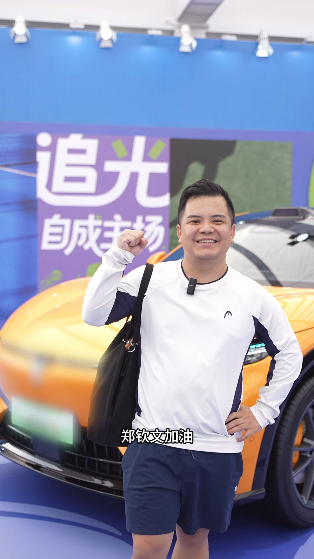 #全武汉暖心喊话郑钦文##岚图#
江城的声声喊话满含温情！本土品牌岚图坚守武网多年，见证赛场高光，也静静等候郑钦文，愿她休整蓄力，继续奔赴热爱。 ​