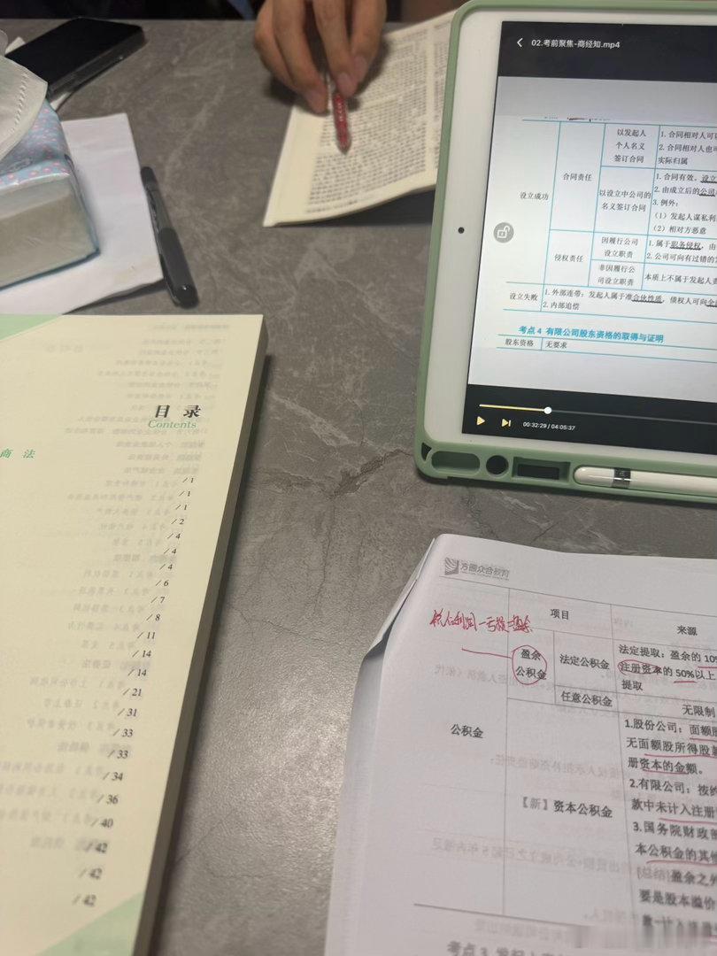 #法考# 不枉我这两个月学习强度拉的比高考还高[打call][打call][打call]
又要继续学习了再坚持一个月👏 ​