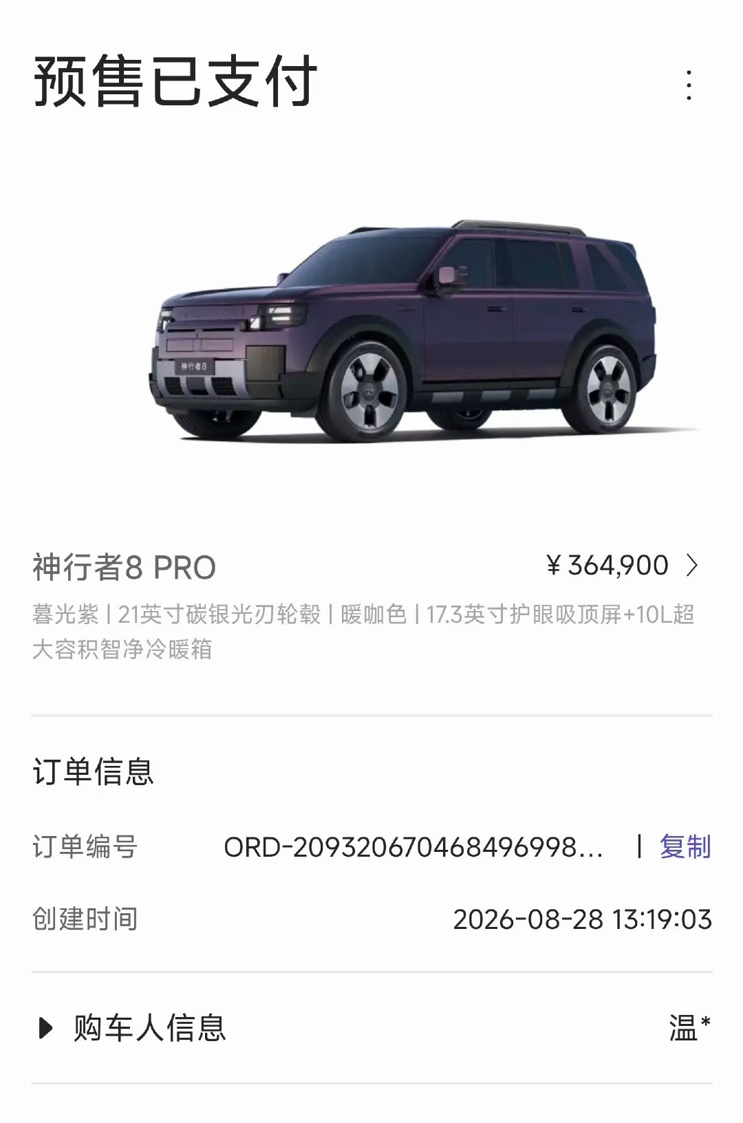 突然收到一条信息
该怎么办呢？

而且上市价格低那么多，如果我拒绝，剩下的算我送给对方的吗？

​