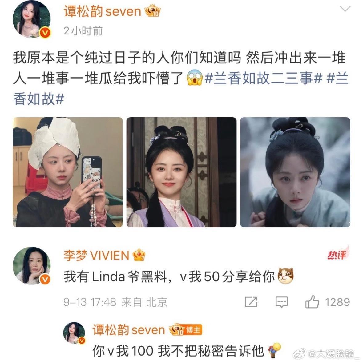 《兰香如故》正在热播，#兰香如故二三事#话题下聚集了近期最出圈的名场面讨论，从男扮女装到藏书楼抓奸，剧里剧外的热闹程度堪比正片。  一、热门看点：“抓奸名场面”引爆讨论编剧桐华、箫楼在剧集开播后密集释