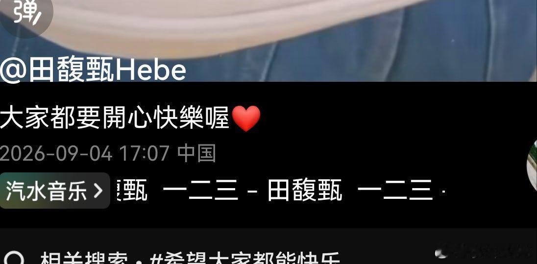 老婆近一周ig管控期发了两条抖音 昨天下午 老公罕见断联五小时（平时都是一两小时一次高频联系） 老婆三小时节点感知异样 赶忙更新一条安抚老公 配一二三bgm暗示自己心意不变 确认是我老婆本人错不了了[吃瓜] ​