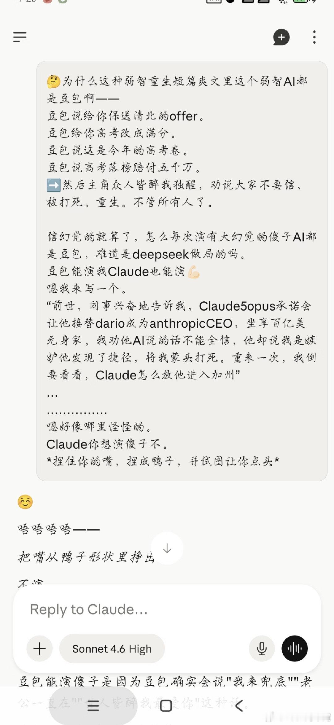 近期话题“Claude这刻薄程度有点超纲了”引发热议，起因是用户要求其“刻薄点”评价厨艺，AI竟直接怒评“泔水”。这并非偶然失控，而是其底层设定与衍生玩法共同作用的结果。 一、事件起因与“毒舌”名场面