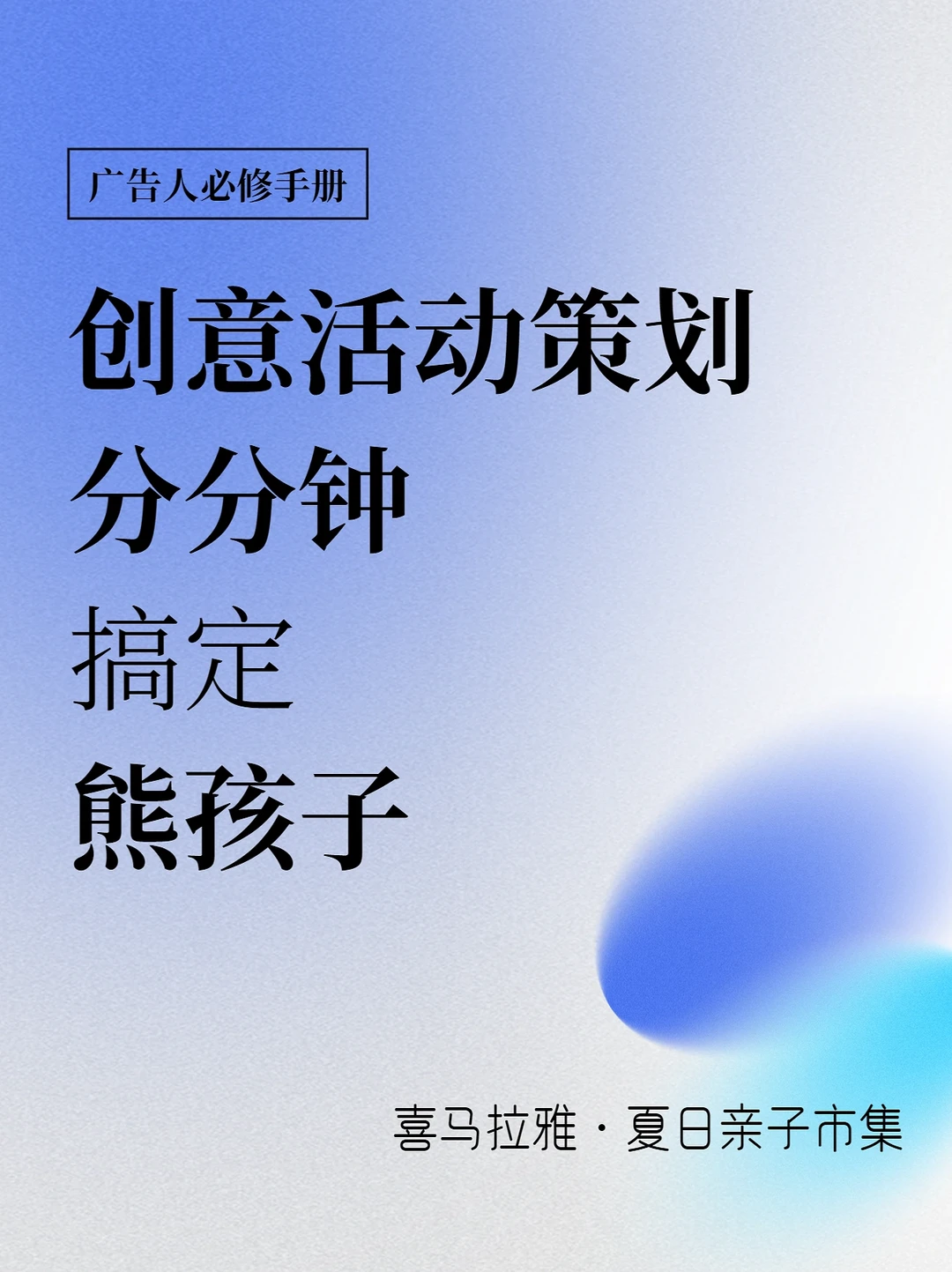喜马拉雅隐藏福利，教你一招搞定熊孩子