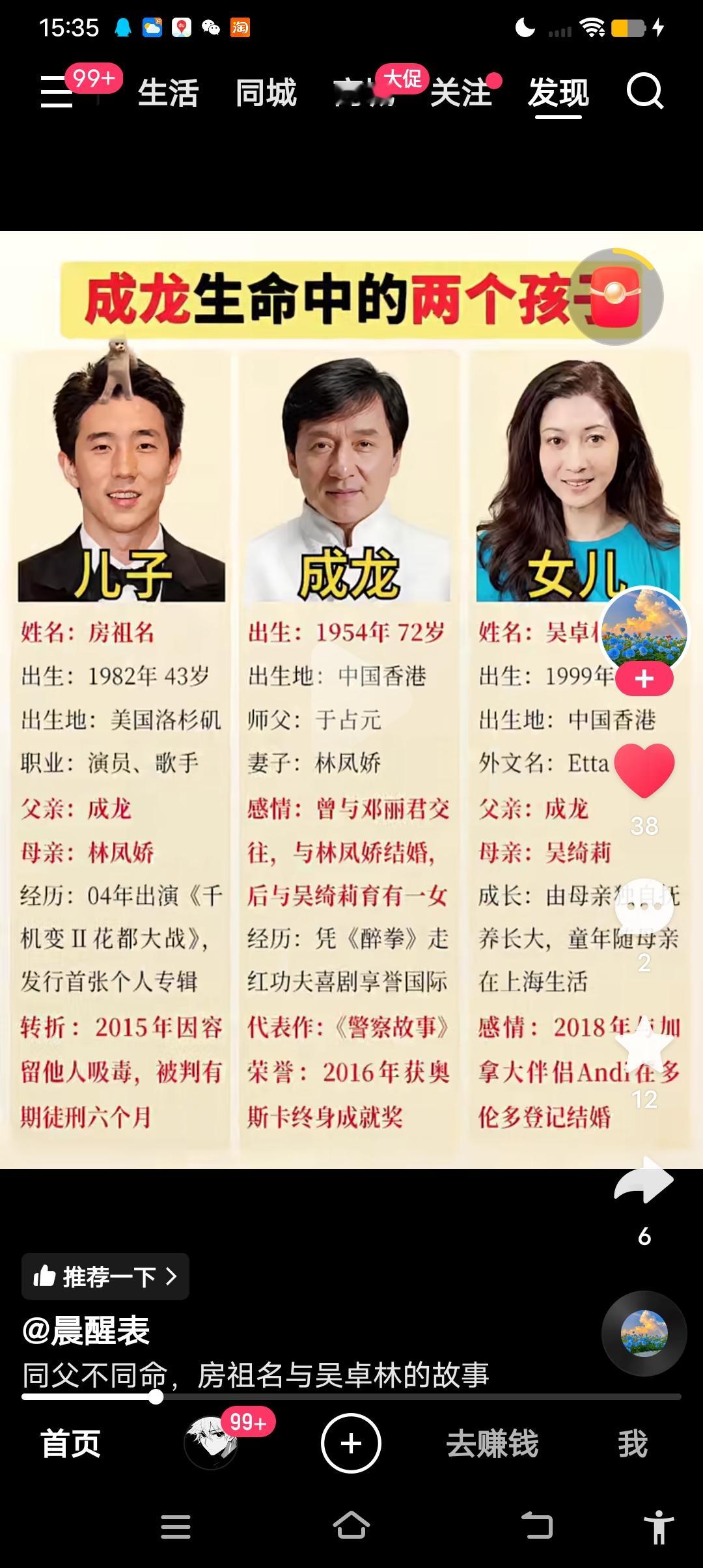 成龙在影坛的地位没人能质疑，50多部电影全球总票房超250亿，拿过17次华语片全球票房冠军，2016年还捧回了奥斯卡终身成就奖，是实打实的国际功夫巨星。
但他这辈子最拿不出手的答卷，偏偏是家里那两个孩子。
婚内生的房祖名从小在蜜罐里长大，偏偏自己走歪路，2014年那场风波后直接自毁前程，销声匿迹多年