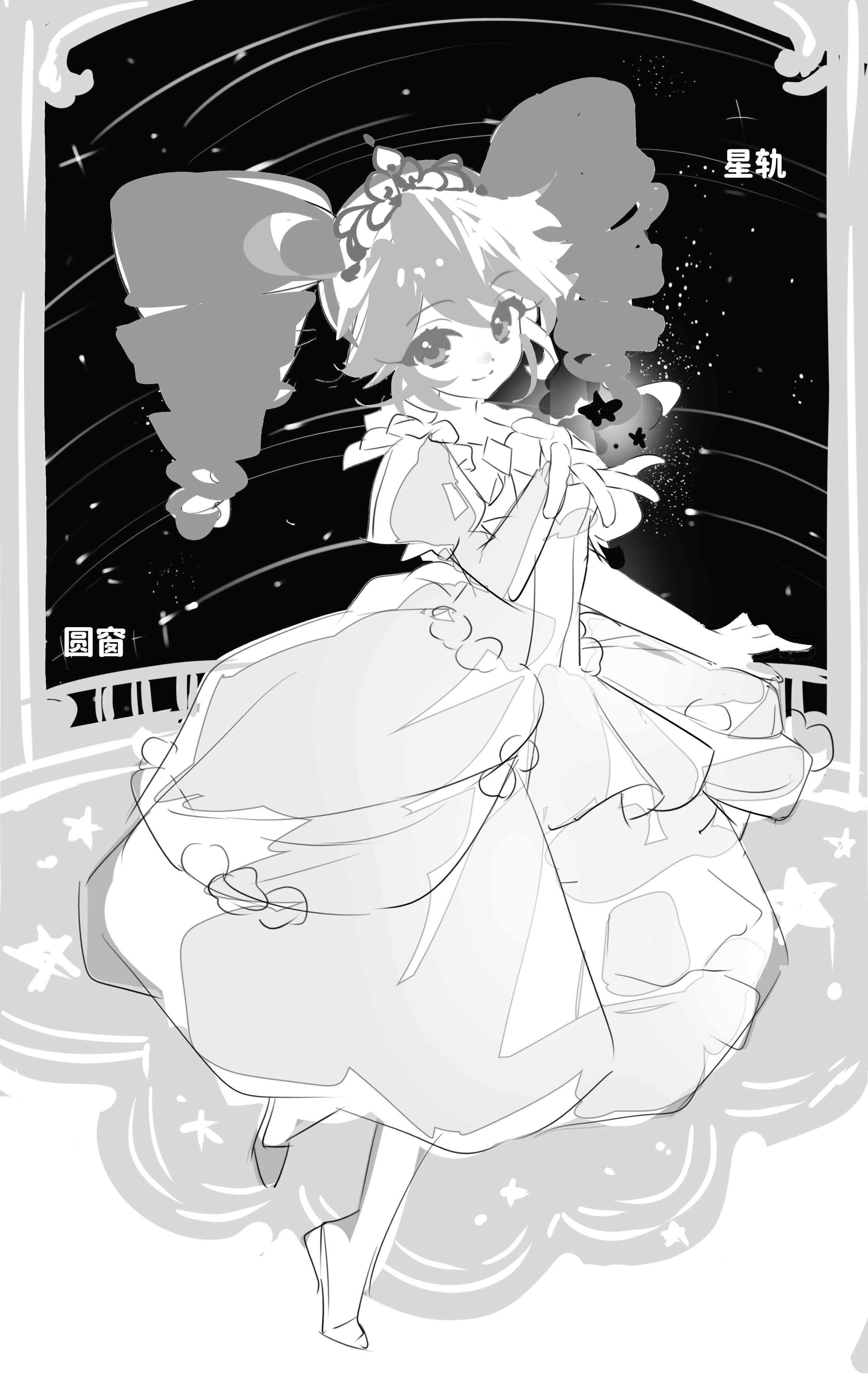 Shining Star