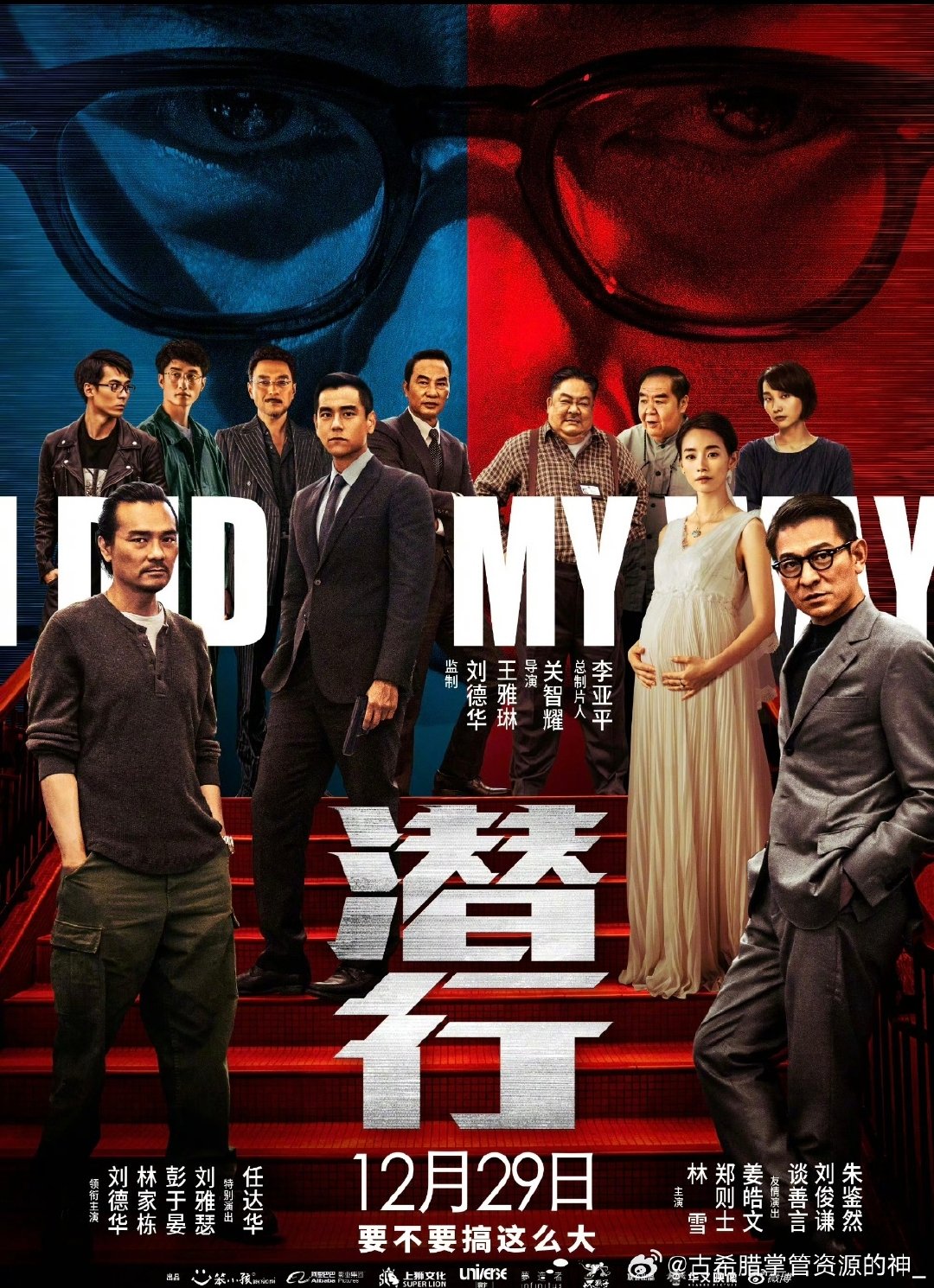 关智耀执导的动作犯罪片，刘德华、林家栋、彭于晏、刘雅瑟、任达华主演，4吨毒品秘密抵达香港后人间蒸发，幕后黑手竟是看上去人畜无害的律师林阵安。借助暗网直播贩毒，最好的兄弟、最爱的妻子先后遭遇变故，穷途末路的他彻底疯狂，想要让全世界付出代价 ​