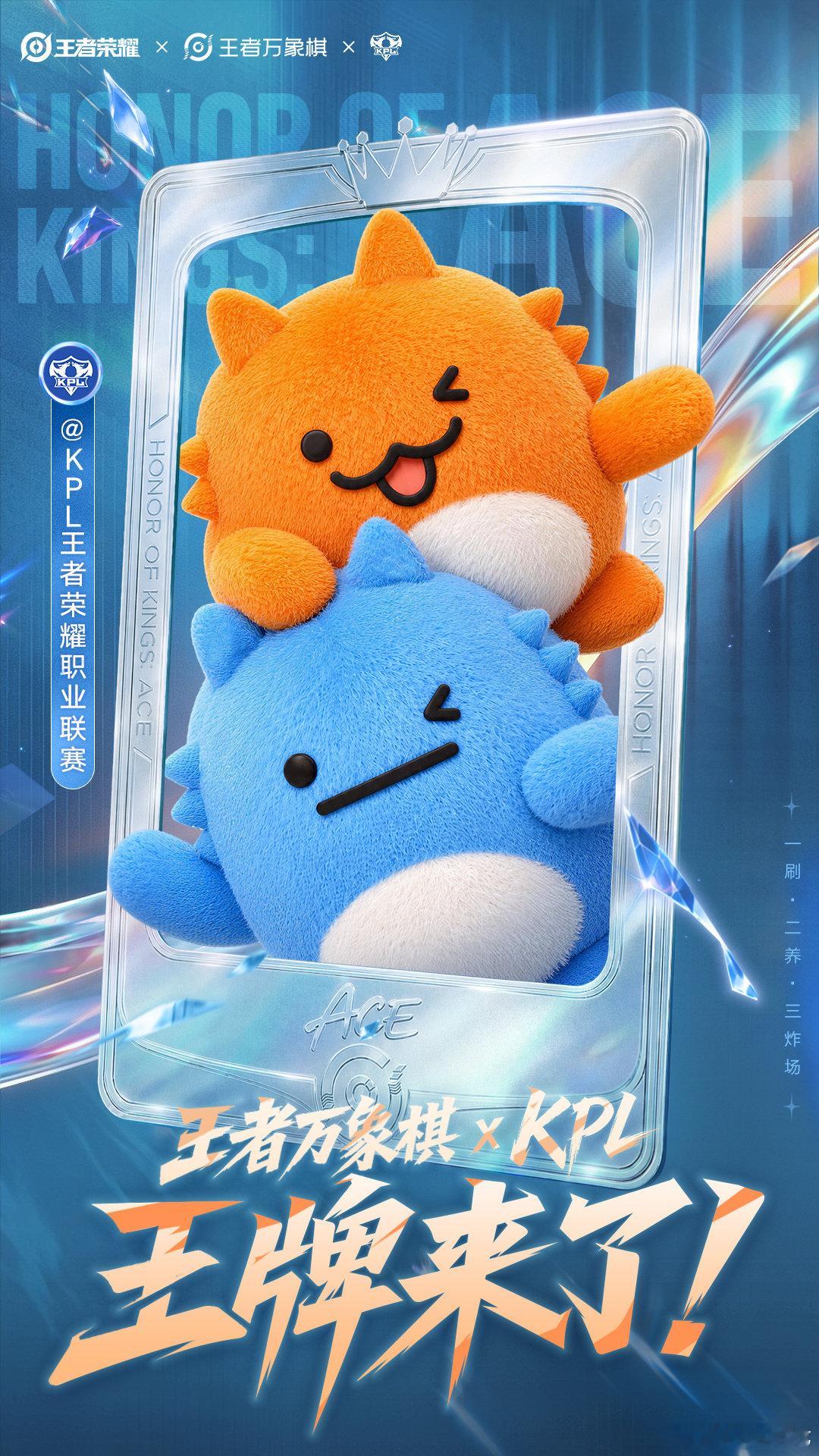 KPL选手王者万象棋ID引发关注。深圳DYG·钎城（周诣涛）、成都AG超玩会·一诺（徐必成）、GEMINI已确认参与联动，海报分别打出“诣者掌乾坤”“一子定乾坤”及王牌口号。官方发文询问选手游戏ID，最终结果待揭晓。#KPL选手王者万象棋ID# ​