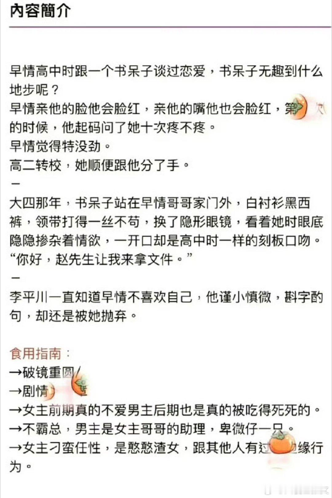 po《怦怦》
貌美骄纵女主×清冷上进男主
1v1/女非男c/he/久别重逢/破镜重圆

男女主高中一个学校，男主是超级大学霸，长得好，整天只是埋头学习。女主被男主颜值吸引同时好胜心起想拿下这个大家嘴里样样都好的好学生，最后成功把高岭之花拽下神坛。男主非常纯情羞涩，动不动就脸红，非常纵着女主。

美 ​