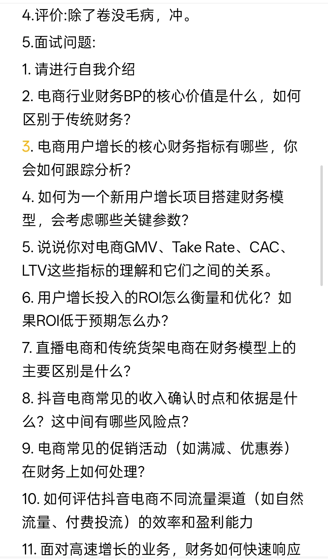 而立之年，职业生涯转型，60w!从四大到字节