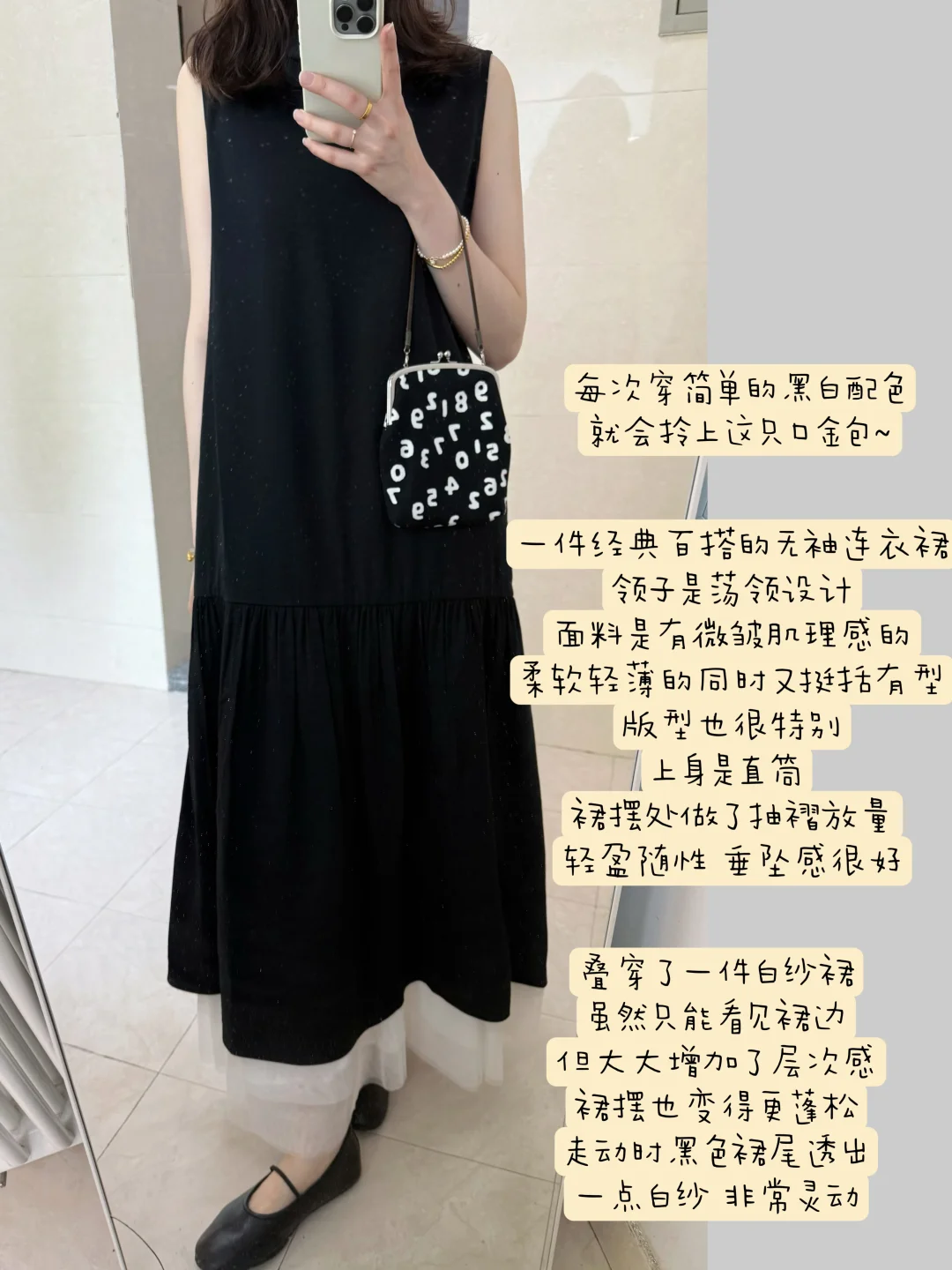 推荐一个黑色连衣裙的搭配思路！